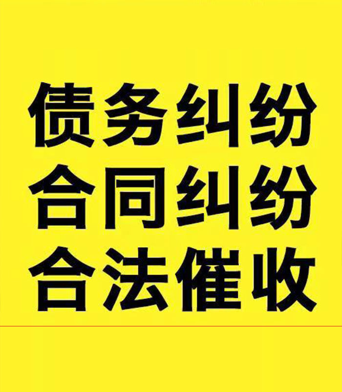 宝丰专业要账公司