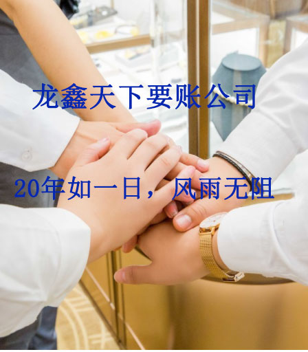 宝丰要账公司