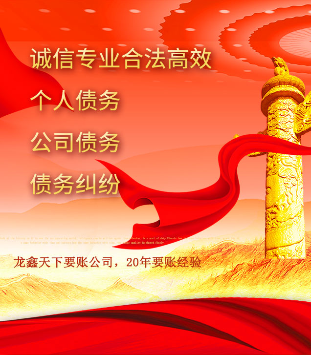 宝丰讨债公司